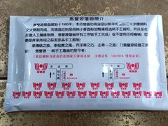 -惠丰源烩面馆(经七路店)
