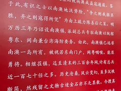 -闽粤南澳总镇府