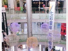 -万宝财富商业广场