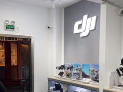 -DJI大疆专营店(1933购物中心店)