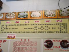 -华哥新鲜猪精品美食