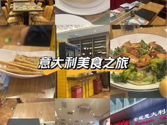 -安妮意大利餐厅(世贸天阶店)