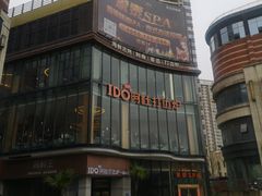 -阿杜打边炉(五江天街店)