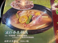 -光明清汤羊(宝业路店)