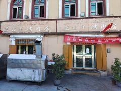 -烤肉小伙烤肉店