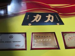 -力力豆花庄(广渠门店)