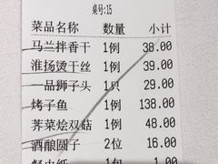 -扬州饭店(南京东路店)
