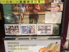 -天品味 一口吃榴莲泡芙