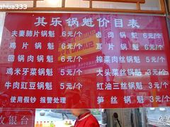 DSCF0394-其乐锅魁(春熙路店)