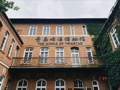 -青岛啤酒博物馆