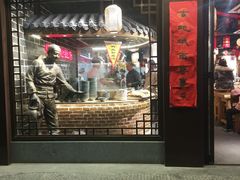门面-老城南.鸭血粉丝汤(夫子庙店)