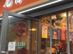 -巷仔内·台湾卤肉饭(七宝店)