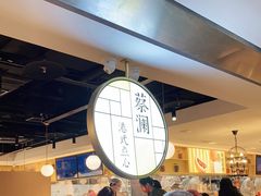 -蔡澜点心·粤菜(西单大悦城店)