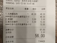 -好人民间小吃·番茄鱼酸菜鱼(木渎悠方店)