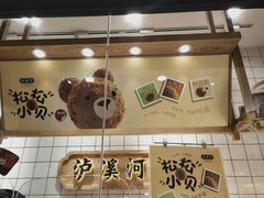 -泸溪河桃酥(秦淮夫子庙一店)