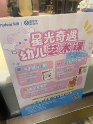 点击看大图 -奈尔宝·儿童乐园·亲子餐厅(星河湾店)