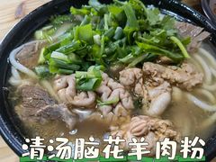 -北门张家羊肉粉(森航·乐活城西南)