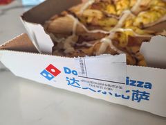 -达美乐比萨(东新路店)