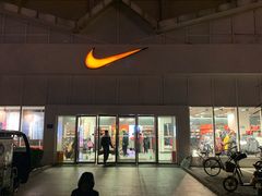 -NIKE北京马连道换季优惠店