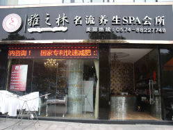 门面-爱尚护肤造型