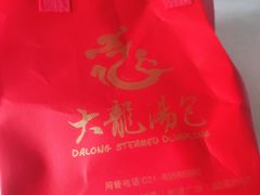 -大龙汤包