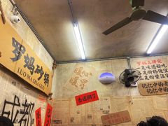 -罗妈砂锅(四川成都奎星楼店)