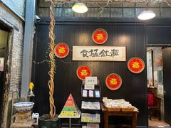 -黄祥华养生堂·炖汤·营养蒸饭(岭南天地店)