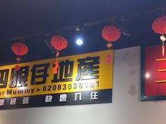 -沙胆彪炭炉牛杂煲(成都玉林店)