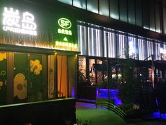 -万达坊(花园路店)