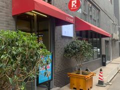 -红卡Cafe(尚8里店)