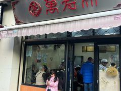 -万寿斋(山阴路店)
