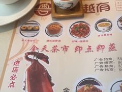 -粤点越有·茶点·粤菜(樵岭国际店)