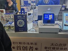 -煲珠公·老红糖珍珠奶茶(长宁龙之梦店)