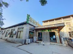 门面-福寿斋·老北京铜锅涮肉·烤鸭(顺义总店)