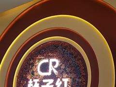 -杯子红牛排(创意产业园店)