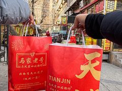 -清真马家老号马凤霞四姑糖坊