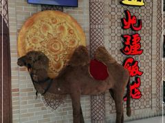 -北疆饭店(金狮广场店)