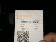 -金逸影城(中关村店)