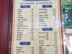 -增盛魁小吃店
