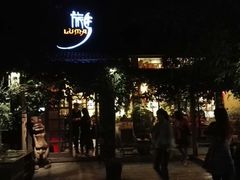 -旅马餐厅(茅家埠店)