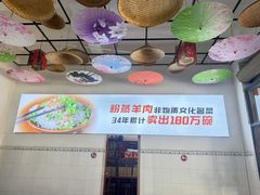 -顺昌羊肉馆（非物质文化传承店）(宾川太和路店)