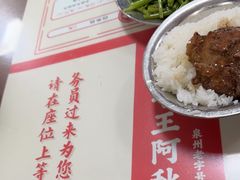 -阿秋牛排(湖心街店)