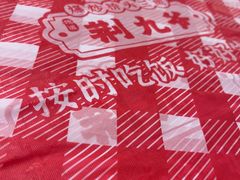 -荆九爷爆炒桥头三嫩(夫子庙店)