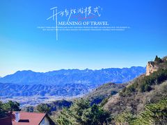 -云峰山自然风景区