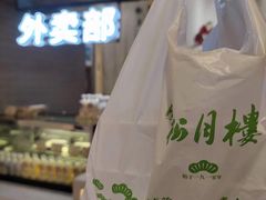 -春风松月楼(七宝万科店)