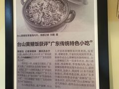 -阿四台山黄鳝饭(东门店)