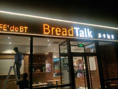 门面-面包新语(上地华联店)