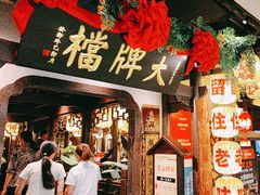 -南京大牌档(中关村领展广场店)