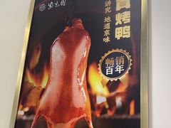 -紫光园·烤鸭(吕家营店)