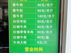-上海为民商行清真饭店(南大路店)